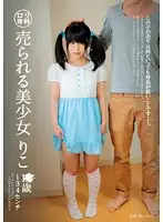 ISJ-001 JAV Movie