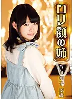 LOL-061 - Specialized in Lolita Complex Lolita-like Older Sister Tomoko Ashida 18 Years old