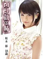 LOL-073 - Lolita Special Course Elder Sister With a Lolita Face Yu Sakuraki, 18
