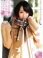 LOL-083 - Lolita Special Course - My Sweet Stylish Niece In Her Adorable Scarf Mio Kanai