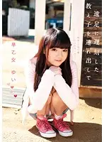 LOL-089 - Lolita Special Course Taking a Girl Out That Was Late to a Field Trip - Yui Saotome