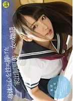 LOL-132 - Lolita Special Course: The Story Of A Runaway Beautiful Y********l in Uniform Who Traded Her Body And Soul For Sex Kanna Misaki