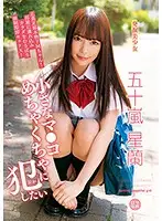 LOL-150 - Lolita Special Course - Beautiful Girl Discovery - I Really Want To Fuck Tiny Cunts - Seiran Igarashi