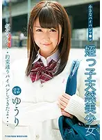 LOL-156 - Lolita Special Course My Tiny Shaved Pussy Niece Is A Nature Airhead Beautiful Girl Yuri Yuri Asada