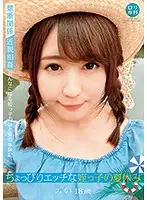 LOL-169 JAV Movie