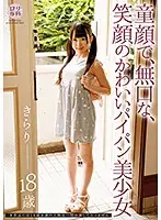 LOL-172 - Lolita Special Course Meet A Baby-Faced, Silent Beautiful Girl With A Cute Smile And A Shaved Pussy Kirari Sena