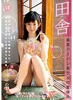 LOL-186 - Oral Specialization An Innocent Shaved Pussy Beautiful Girl From the Country On Her Summer Vacation Yume-chan
