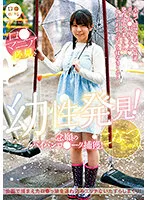 LOL-219 -  RoSpecial: Childhood discovered! Capturing the long-awaited shaved r*ta! Konatsu-chan Konatsu Kashiwagi