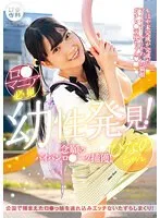 LOL-223 -  B  Specialty infantile discovery! Capturing the long-awaited shaved r*ta! Hinano-chan Iori Hinano