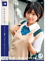 LOL-224 -  BSpecial JCunt Pussy Intercourse Overnight POV Creampie SEX with Old Man's Dick Riku Riku Ichikawa