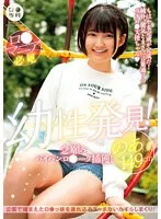 LOL-225 -  B  Specialty infantile discovery! Capturing the long-awaited shaved r*ta! Noa-chan 149cm Amano Noa
