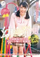LOL-228 -  Lolita Specialty: Discovery of Childhood Sex! The Unprecedented Super Lewd Shaved Pussy Peeing Girl Captured! Ryo-chan Tsukimi Ryo