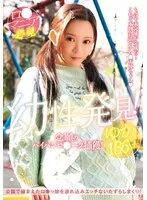 LOL-231 JAV Movie
