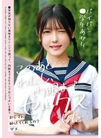 LOL-240 -  After this... I had sex until curfew... Shaved Pussy Student Akari Minase Akari