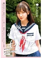 LOL-241 JAV Movie