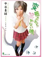 MMD-001 JAV Movie