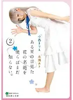 MMD-003 JAV Movie