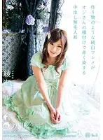 NIN-003 JAV Movie