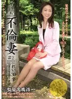 NST-016 - Unfaithful Housewife With K*ds #2. Starring Rei, 30 Years Old.