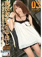 PAN-003 - Short Pants 03 College Girl Creampie - Marie, 20 -