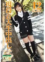 PAN-012 - Short Pants 12 Active Music S*****t Raw Creampie - Reimi, 21 -