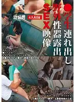 SCR-057 JAV Movie