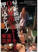 SCR-104 - Office Lady Stalked, Attacked as Soon as She Gets Home, and R**ed by an Intruder