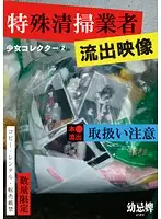 SCR-105 JAV Movie