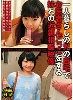 SCR-111 - Secret Fakecest Videos - younger Stepsister Goes to Visit Sick Older Stepbrother Who Lives Alone