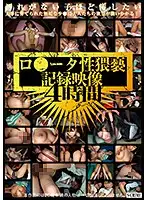 SCR-239 - A Filthy Lolita Video Record 4 Hours
