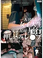 SCR-272 - Record Of Dark Activities: Following A College Girl Who Lives Alone And Having Rough Sex With Her