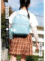 SCR-349 - Amateur Daytime Elementary School Girl Creampie Rape