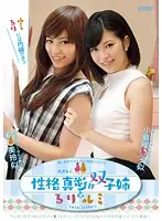 SIS-049 - Twin Older Stepsisters With Totally Different Personalities! Rurui & Rumi Ruri Ena