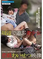 TUE-097 - Beautiful Girl Playing At The Riverbank Mischievous Dirty Video