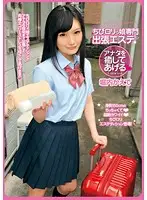 VAL-006 - Petite Dispatch Masseuse, I'll Make You Feel Good Kaede Horiuchi