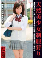 ZXY-019 - Natural Beauty in Uniform Hunt - U*********s Creampie Impregnation Kanade -