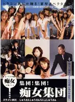 DRA-008 JAV Movie