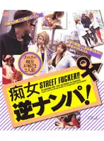GSD-056 JAV Movie