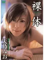 SFLB-037 - Naked Bodies Mio Amano