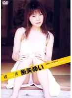 SFLB-054 - Naked Bodies Mei Itoya