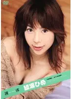 SFLB-058 - Naked Bodies Hime Ayase