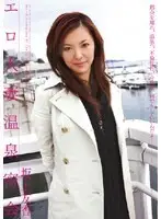 SFNA-004 - Secret Hot Spring Meeting With An Erotic Married Woman Yuka Sakagami