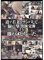SFNA-017 - Picking up a Young Wife on the Street and Negotiating a Porn Appearance With Her: Had a Quickie