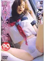 SFRD-026 - S********l's Wet And Transparent Panties