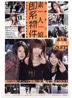 SJDV-005 - Amateur Pickup and Straight to the Fuck