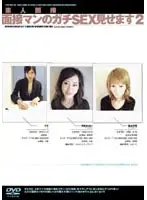 SJDV-028 - Amateur Interview - Sex With The Interviewer 2
