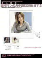 SJDV-031 - Amateur Interview - Sex With The Interviewer 3