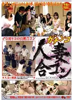 BND-01 - Swinger's Party