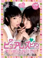 BND-17 - Pure Lesbian Series Simple & Ambitious Lesbian Masturbation Filming
