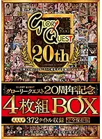 BOX-17 - Glory Quest 20th Anniversary Box